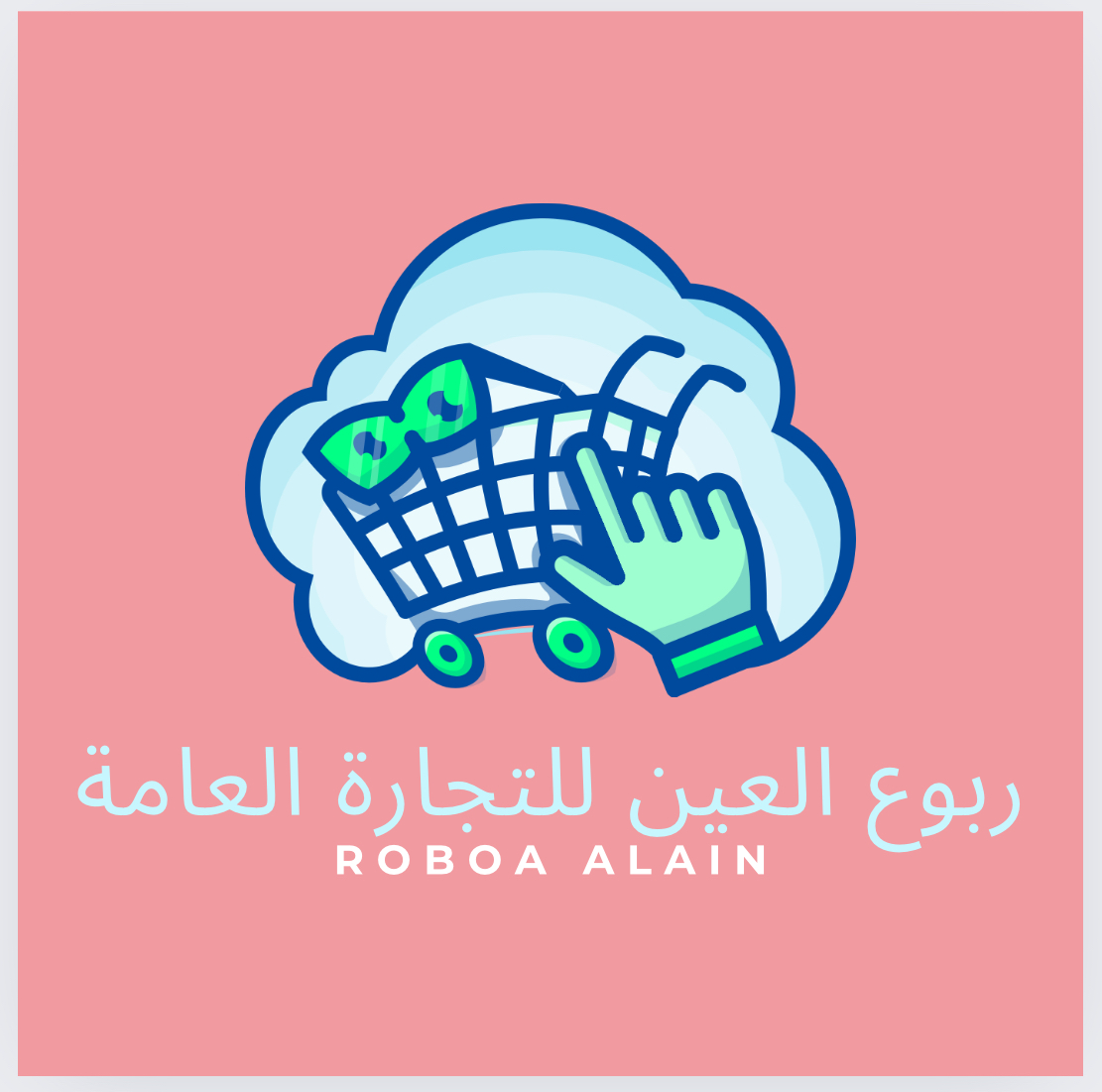 Roboa AlAin Portal